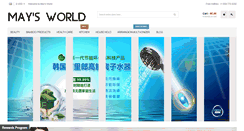 Desktop Screenshot of maysworld.com